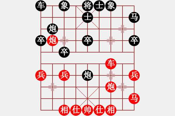 象棋棋譜圖片：順炮橫車對直車巡河   天使情人(9星)-和-俠仁棋緣(無極) - 步數：30 