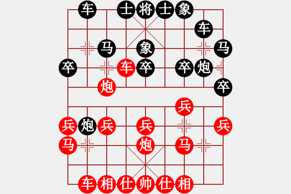 象棋棋譜圖片：bbxtx(3段)-勝-黎夕舊夢(mèng)(9段) - 步數(shù)：20 