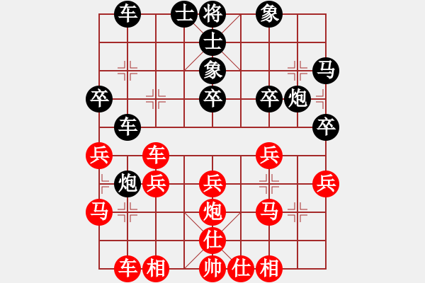 象棋棋譜圖片：bbxtx(3段)-勝-黎夕舊夢(mèng)(9段) - 步數(shù)：30 