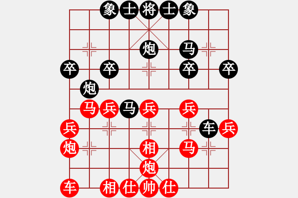 象棋棋譜圖片：林長高先負(fù)劉旭光2 - 步數(shù)：30 