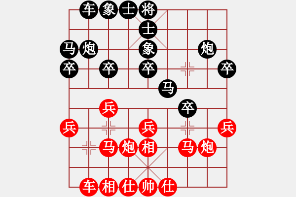 象棋棋譜圖片：回憶是一種鎂 記憶是[紅] -VS- 白木[黑] - 步數(shù)：20 