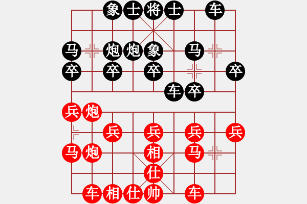 象棋棋譜圖片：純?nèi)松先A山(9星)-勝-暢游弈海(9星) - 步數(shù)：20 