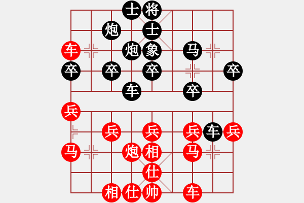 象棋棋譜圖片：純?nèi)松先A山(9星)-勝-暢游弈海(9星) - 步數(shù)：30 