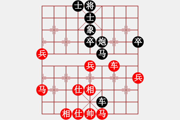 象棋棋譜圖片：純?nèi)松先A山(9星)-勝-暢游弈海(9星) - 步數(shù)：60 