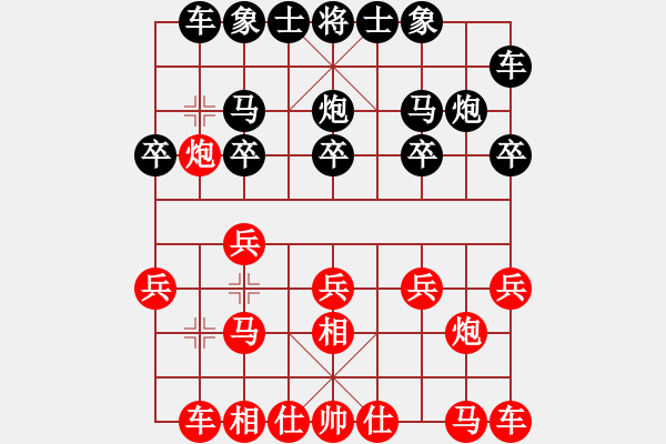 象棋棋譜圖片：葬心紅勝大黑哥2號【仙人指路對中炮】 - 步數(shù)：10 