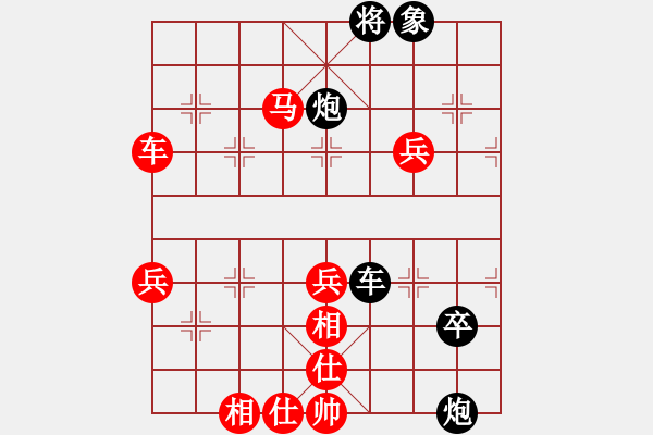 象棋棋譜圖片：葬心紅勝大黑哥2號【仙人指路對中炮】 - 步數(shù)：70 