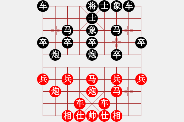 象棋棋譜圖片：橫才俊儒[292832991] -VS- 林樂[623357752]（黃金滿地） - 步數(shù)：20 