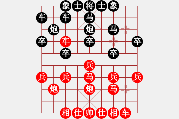 象棋棋譜圖片：三招五式（業(yè)9－1）先負朱凱波（業(yè)9－1）202007191618.pgn - 步數(shù)：20 