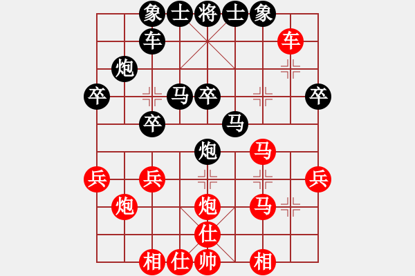 象棋棋譜圖片：三招五式（業(yè)9－1）先負朱凱波（業(yè)9－1）202007191618.pgn - 步數(shù)：30 