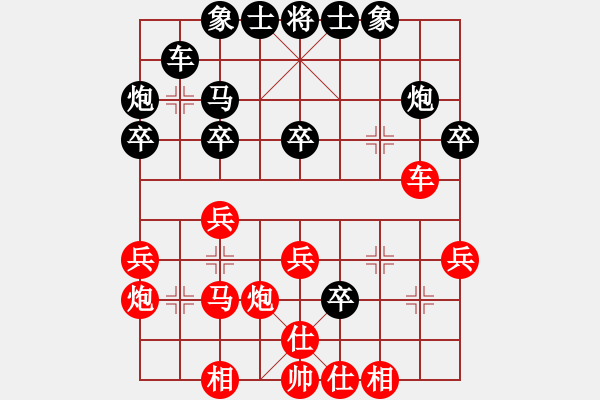 象棋棋譜圖片：天無決(3段)-負(fù)-銅墻鐵壁(1段) - 步數(shù)：30 