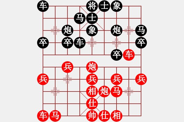 象棋棋譜圖片：張華明 負(fù) 羅小兵 - 步數(shù)：20 