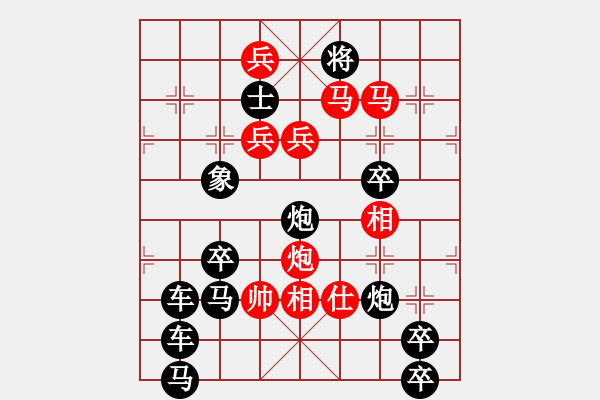 象棋棋譜圖片：…[八一南昌起義紀(jì)念塔]下部圖 周平造型 王方權(quán)擬局 - 步數(shù)：20 