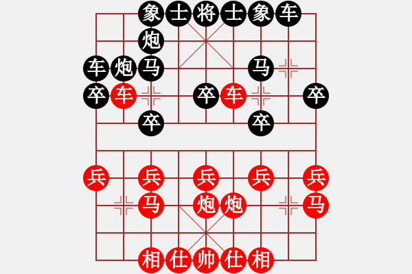 象棋棋譜圖片：怡園閣小兵(7段)-負(fù)-雙鞭呼延灼(人王) - 步數(shù)：20 