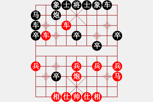 象棋棋譜圖片：怡園閣小兵(7段)-負(fù)-雙鞭呼延灼(人王) - 步數(shù)：30 