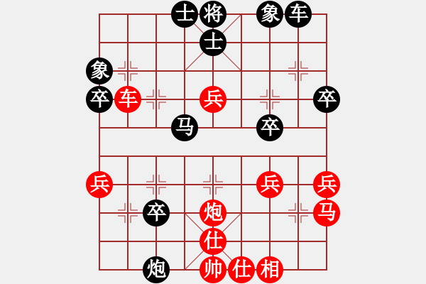 象棋棋譜圖片：怡園閣小兵(7段)-負(fù)-雙鞭呼延灼(人王) - 步數(shù)：40 