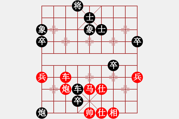 象棋棋譜圖片：怡園閣小兵(7段)-負(fù)-雙鞭呼延灼(人王) - 步數(shù)：66 