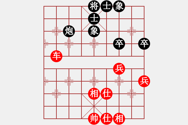 象棋棋譜圖片：品棋龍貳號(4r)-勝-儒雅二號(4段) - 步數(shù)：70 