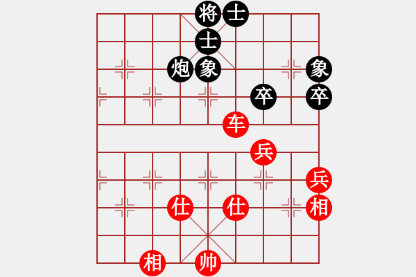 象棋棋譜圖片：品棋龍貳號(4r)-勝-儒雅二號(4段) - 步數(shù)：90 