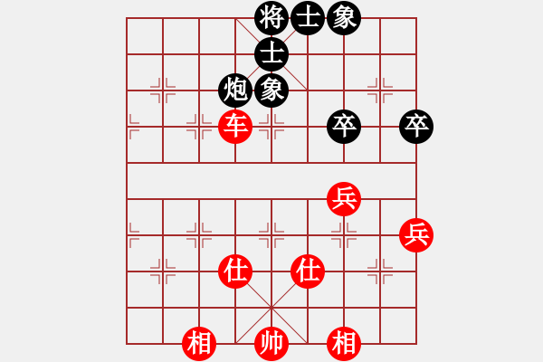 象棋棋譜圖片：品棋龍貳號(4r)-勝-儒雅二號(4段) - 步數(shù)：97 