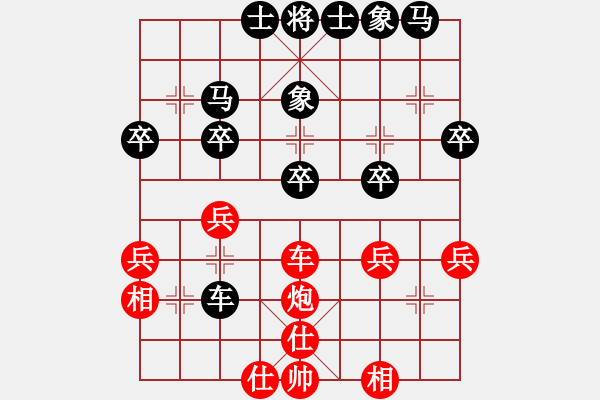 象棋棋譜圖片：前路漫漫(2段)-負-秦山之棋緣(2段) - 步數(shù)：30 