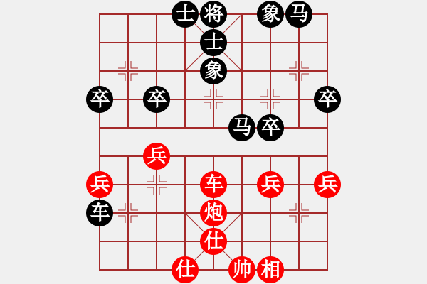 象棋棋譜圖片：前路漫漫(2段)-負-秦山之棋緣(2段) - 步數(shù)：40 