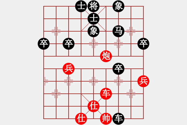 象棋棋譜圖片：前路漫漫(2段)-負-秦山之棋緣(2段) - 步數(shù)：50 