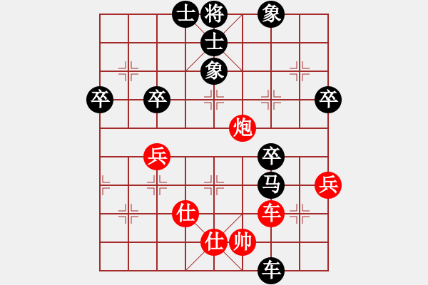 象棋棋譜圖片：前路漫漫(2段)-負-秦山之棋緣(2段) - 步數(shù)：58 