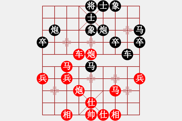 象棋棋譜圖片：光輸不贏中炮先殺反宮馬 - 步數(shù)：40 