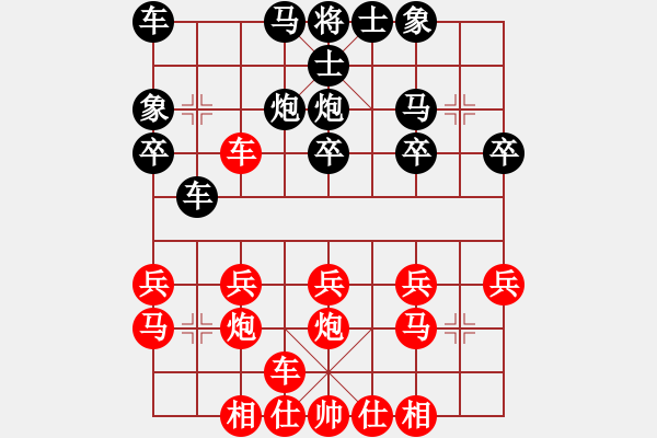 象棋棋谱图片：梅娜 先胜 励娴 - 步数：20 