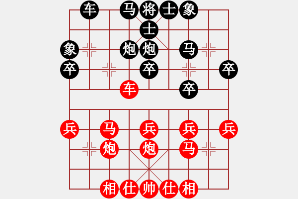 象棋棋谱图片：梅娜 先胜 励娴 - 步数：30 