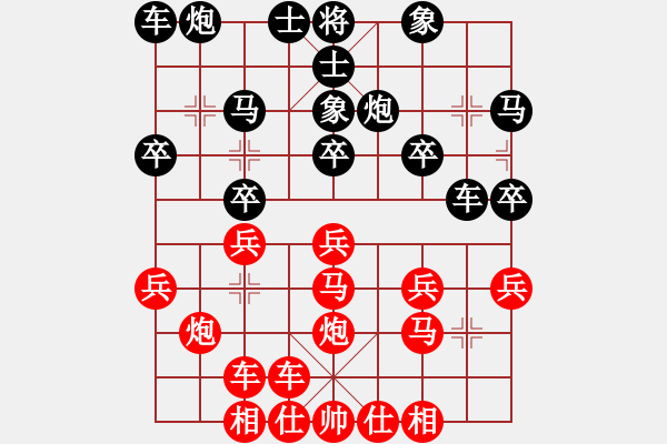 象棋棋譜圖片：橫才俊儒[292832991] -VS- 心想事成[1515085300]（玩偶人渣2） - 步數(shù)：20 