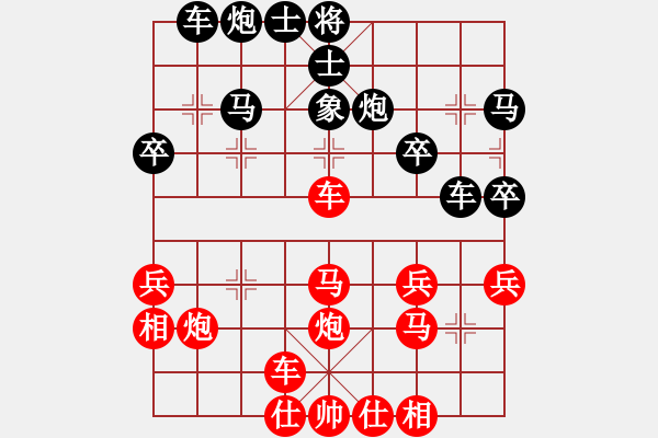 象棋棋譜圖片：橫才俊儒[292832991] -VS- 心想事成[1515085300]（玩偶人渣2） - 步數(shù)：30 