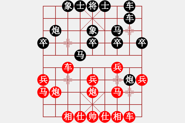 象棋棋譜圖片：將帥無(wú)情(6段)-和-菠菜(4段) - 步數(shù)：20 