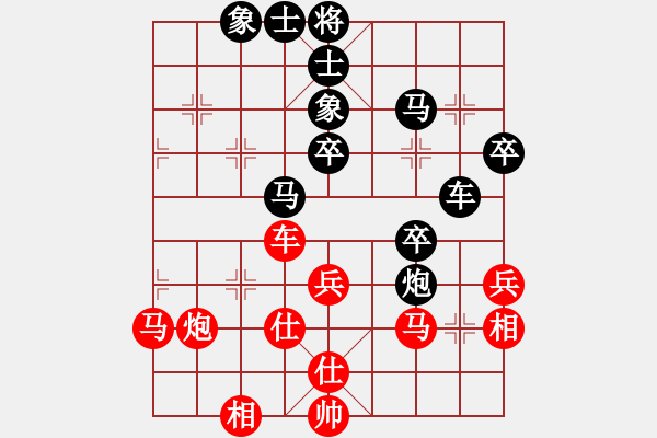 象棋棋譜圖片：將帥無(wú)情(6段)-和-菠菜(4段) - 步數(shù)：40 