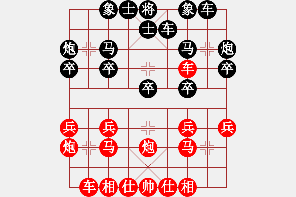 象棋棋譜圖片：好心棋友(8星)-和-象棋愛(ài)好大(9星) - 步數(shù)：20 