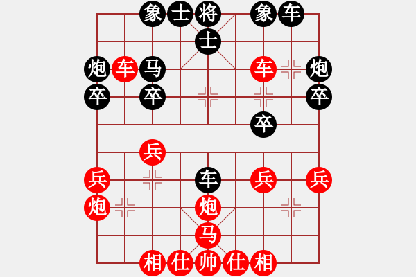 象棋棋譜圖片：好心棋友(8星)-和-象棋愛(ài)好大(9星) - 步數(shù)：30 