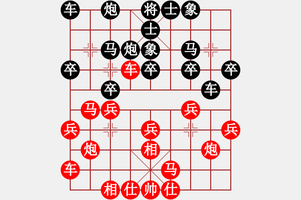 象棋棋譜圖片：兩處閑愁(3段)-負-神仙魚(6段) - 步數(shù)：20 