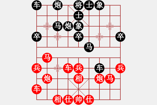 象棋棋譜圖片：兩處閑愁(3段)-負-神仙魚(6段) - 步數(shù)：30 