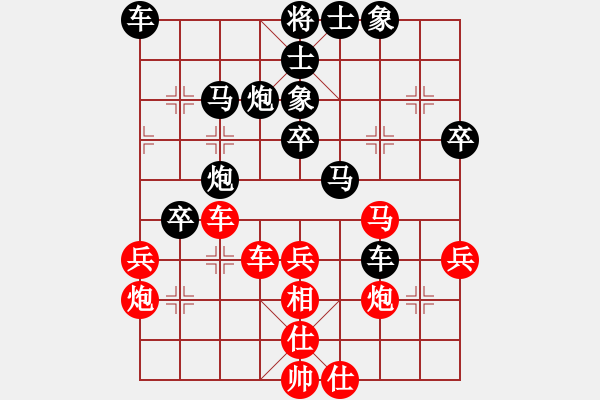 象棋棋譜圖片：兩處閑愁(3段)-負-神仙魚(6段) - 步數(shù)：40 