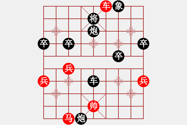 象棋棋譜圖片：雙炮過(guò)河 - 步數(shù)：70 