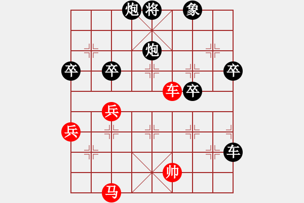 象棋棋譜圖片：雙炮過(guò)河 - 步數(shù)：80 