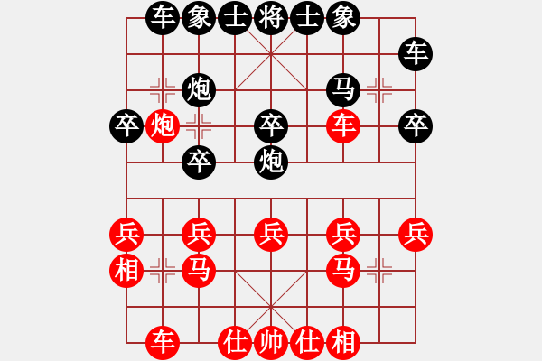 象棋棋譜圖片：三門周強(qiáng) 紅先勝 溫嶺林海兵起馬局 - 步數(shù)：20 