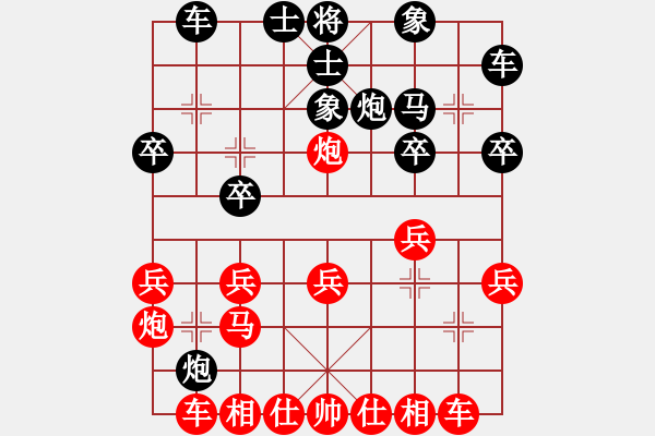 象棋棋譜圖片：騰訊 QQ 象棋對局 - 步數(shù)：20 