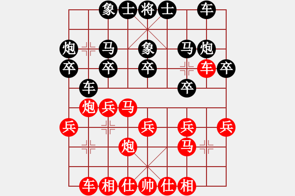 象棋棋譜圖片：四平過(guò)宮炮(8段)-和-hongkk(7段) - 步數(shù)：20 