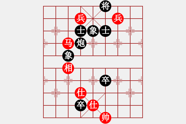 象棋棋譜圖片：火螞蟻(9段)-和-安順大俠(3段) - 步數(shù)：130 