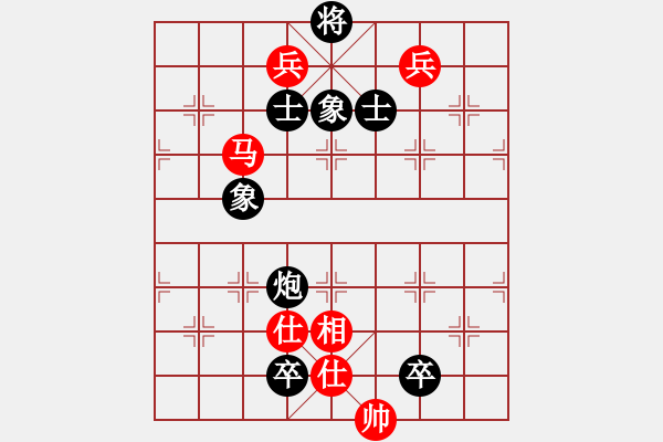 象棋棋譜圖片：火螞蟻(9段)-和-安順大俠(3段) - 步數(shù)：140 