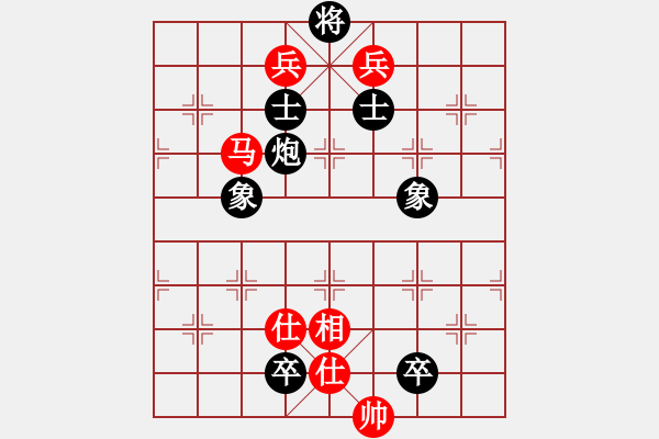 象棋棋譜圖片：火螞蟻(9段)-和-安順大俠(3段) - 步數(shù)：150 