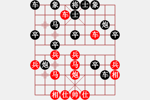 象棋棋譜圖片：火螞蟻(9段)-和-安順大俠(3段) - 步數(shù)：30 