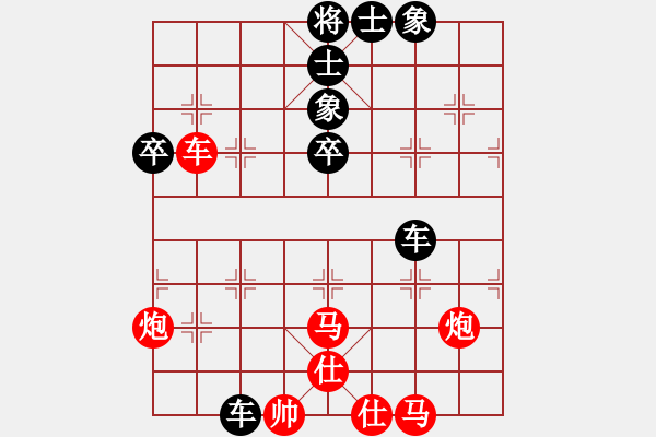 象棋棋譜圖片：黨曉陽(0舵)-和-群兒(0舵) - 步數(shù)：90 