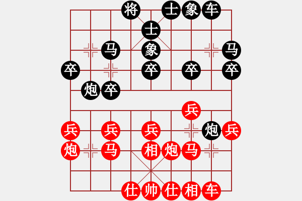 象棋棋譜圖片：精靈哥哥(月將)-和-煙雨暗千家(日帥) - 步數(shù)：20 